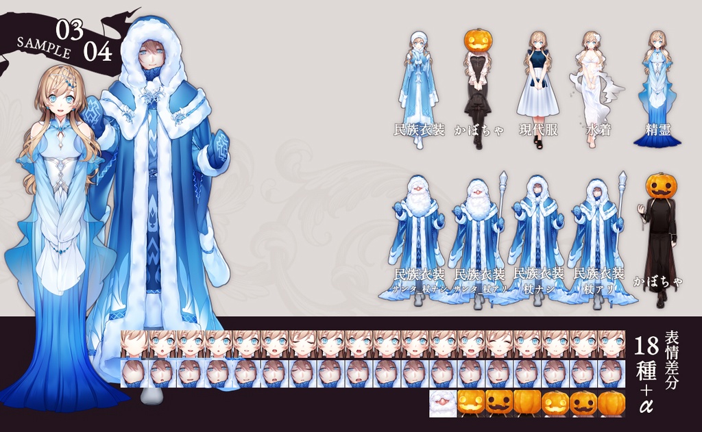 【立ち絵素材】Closet「衣装まとめ2020」