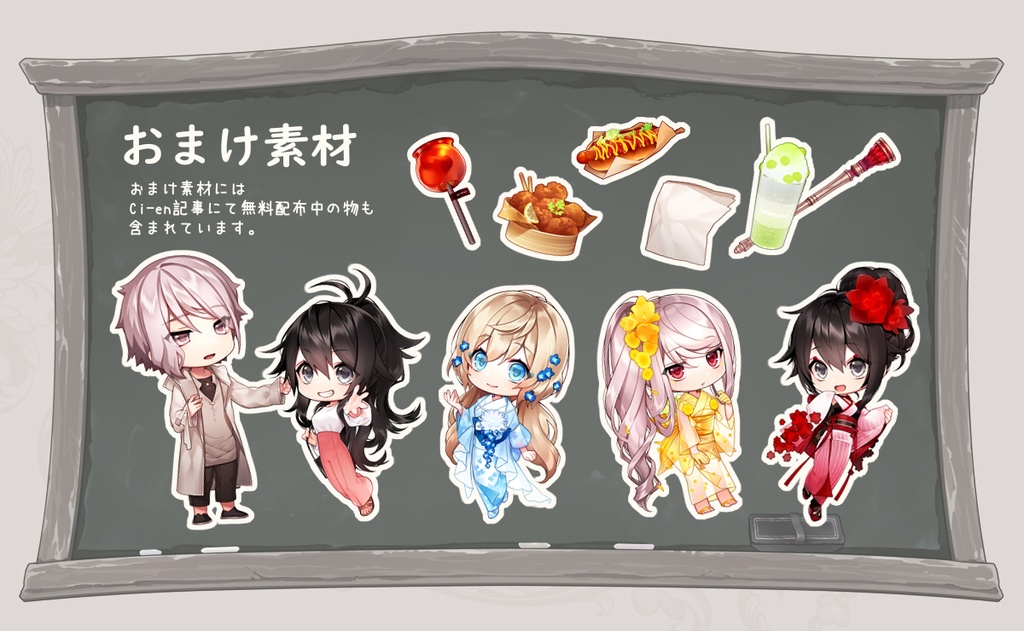 【立ち絵素材】Closet「衣装まとめ2020」