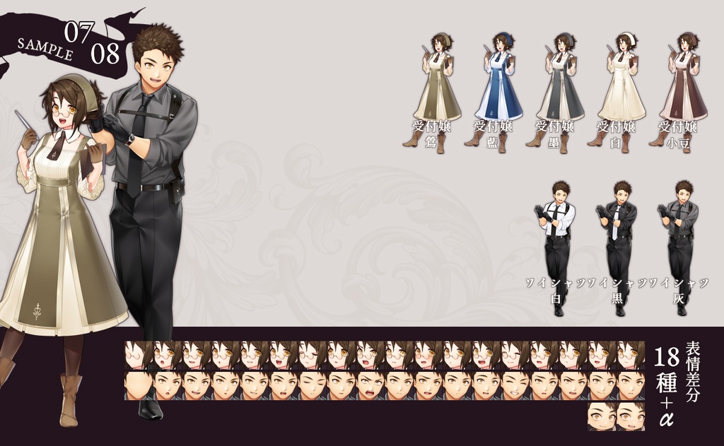 【立ち絵素材】Closet「衣装まとめ2021」