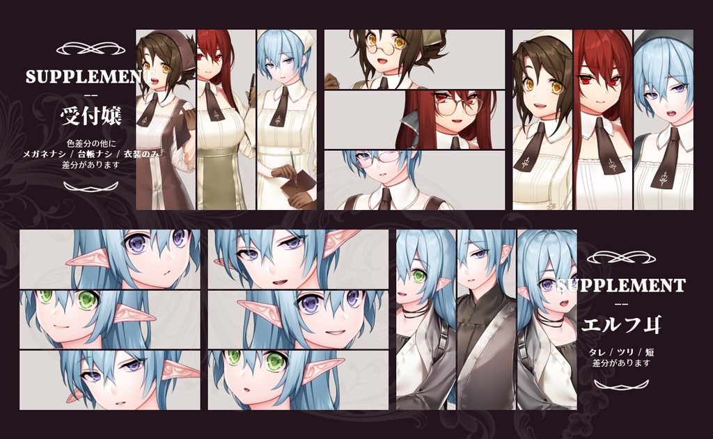 【立ち絵素材】Closet「衣装まとめ2021」