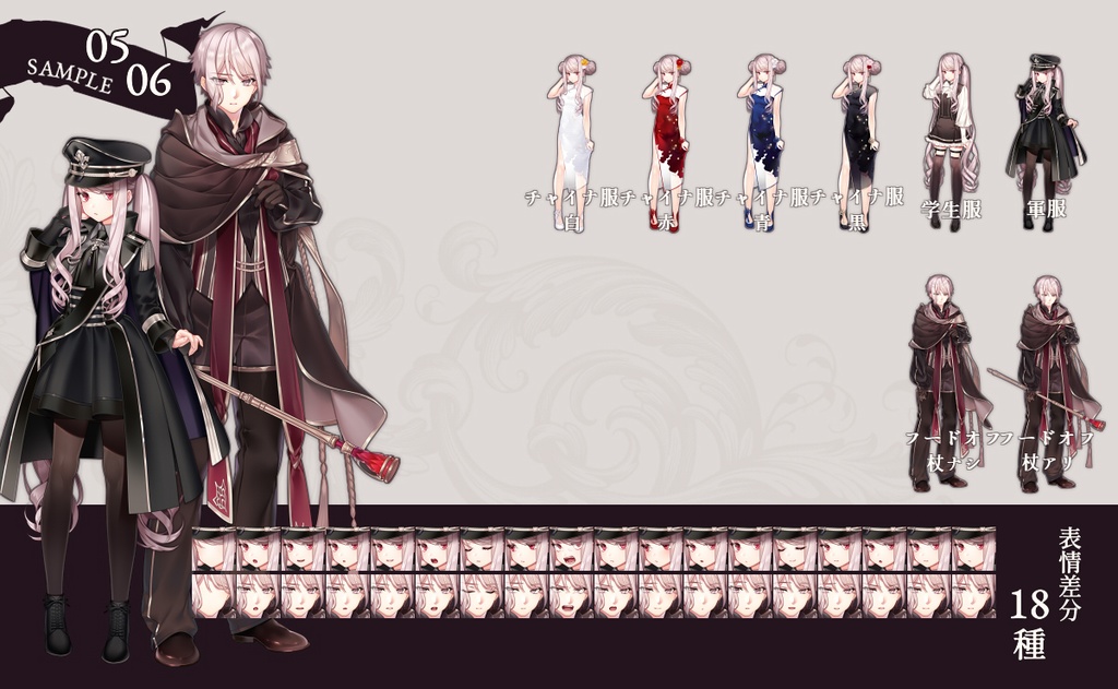 【立ち絵素材】Closet「衣装まとめ2021」