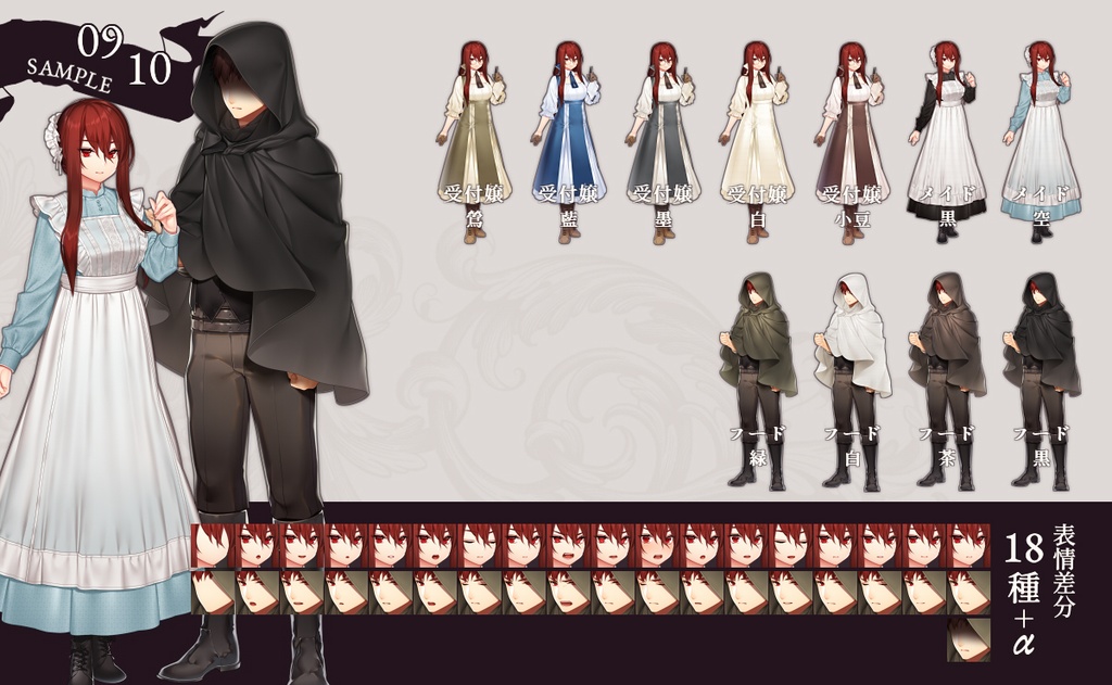 【立ち絵素材】Closet「衣装まとめ2021」