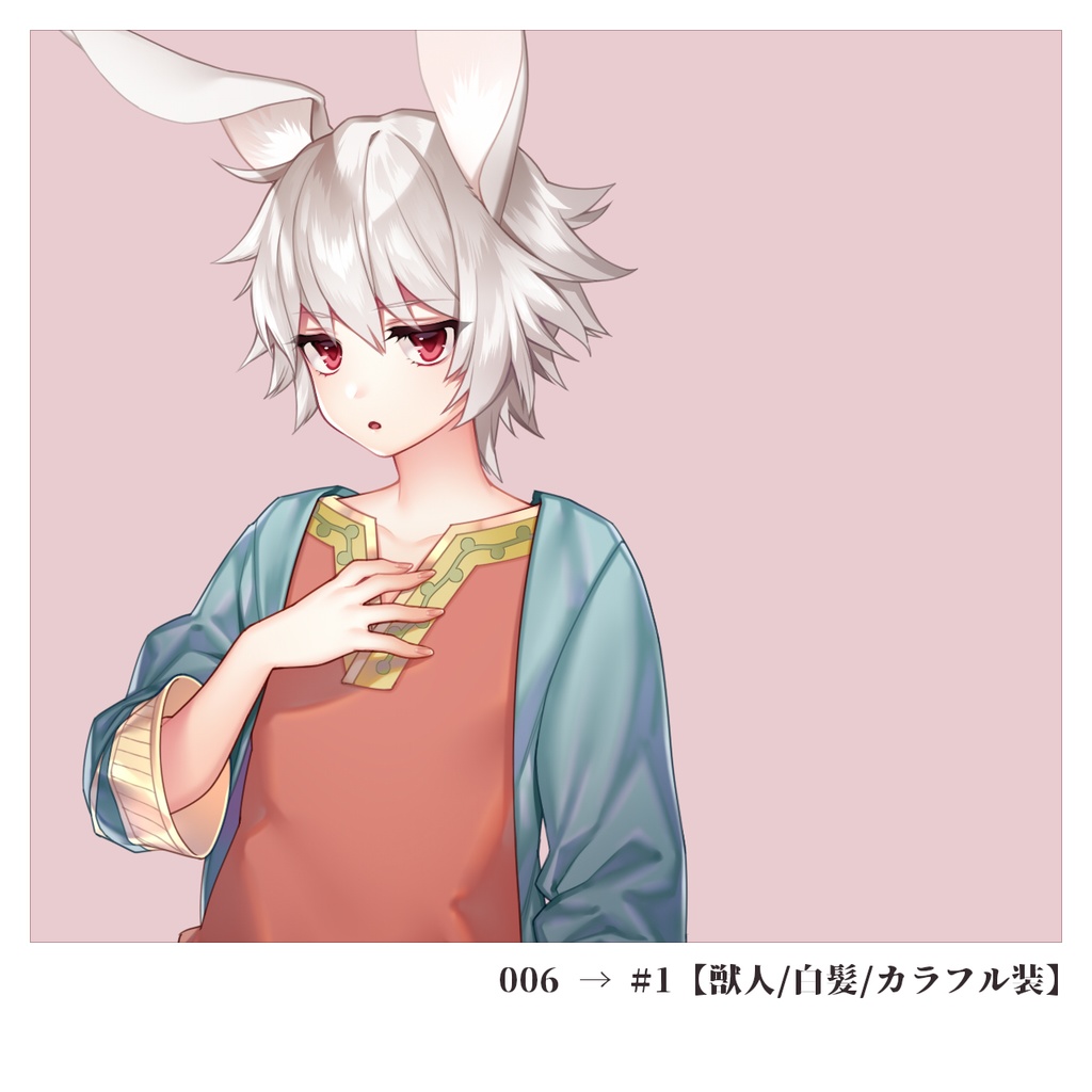 #1【獣人/白髪/カラフル装】