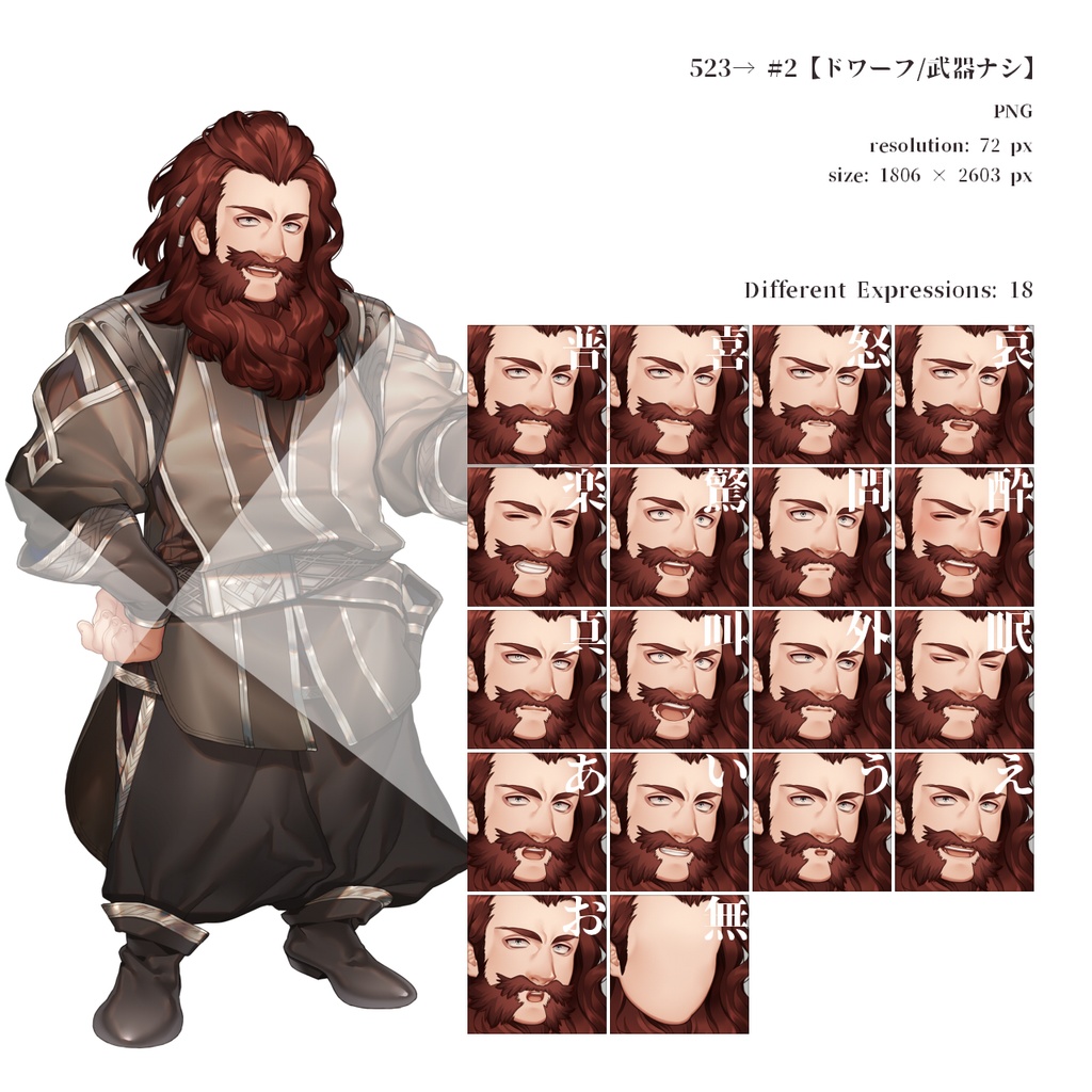 #2【ドワーフ/武器ナシ】