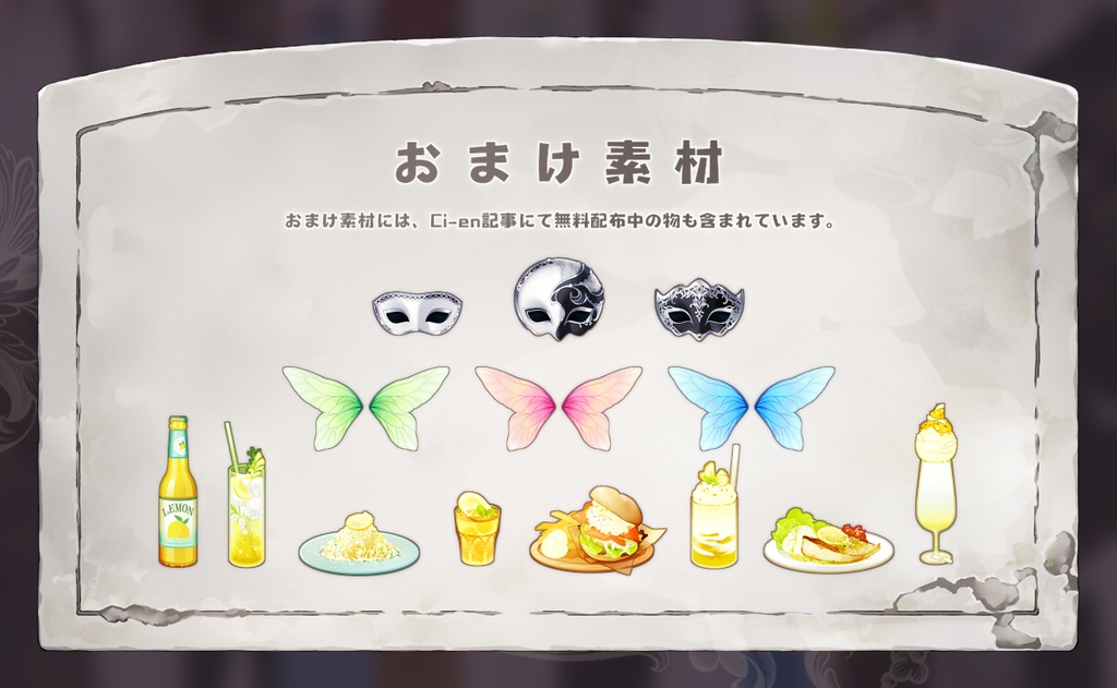 【立ち絵素材】Closet「衣装まとめ2022」