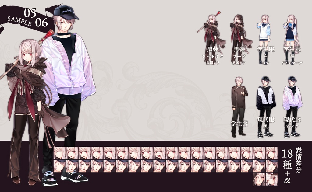 【立ち絵素材】Closet「衣装まとめ2022」