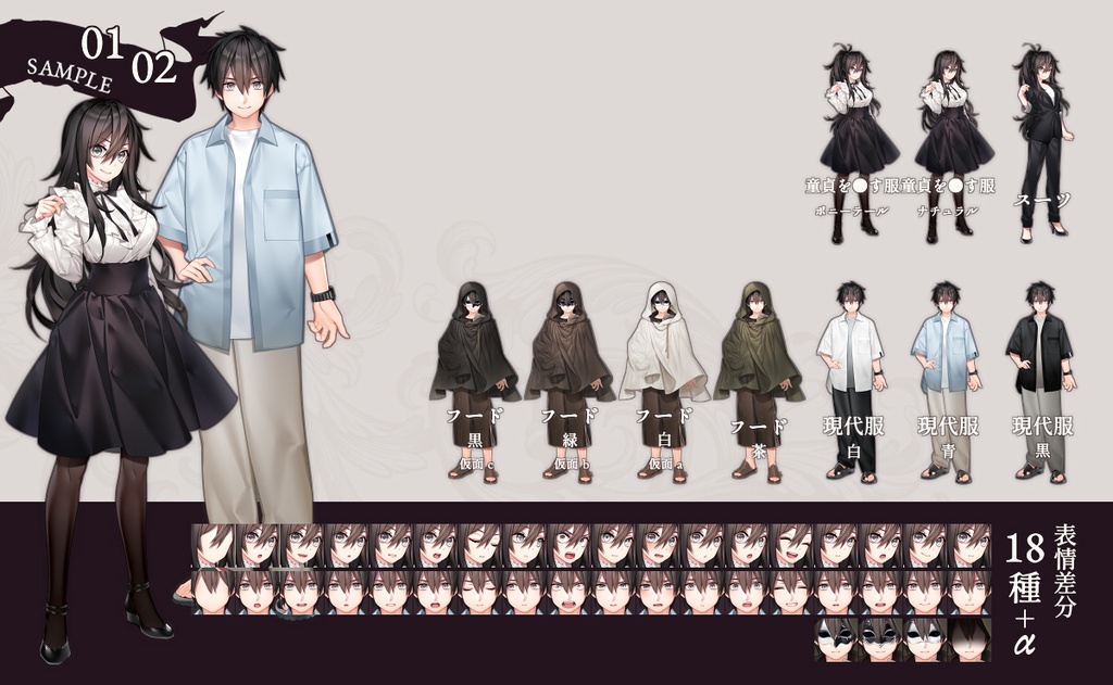 【立ち絵素材】Closet「衣装まとめ2022」