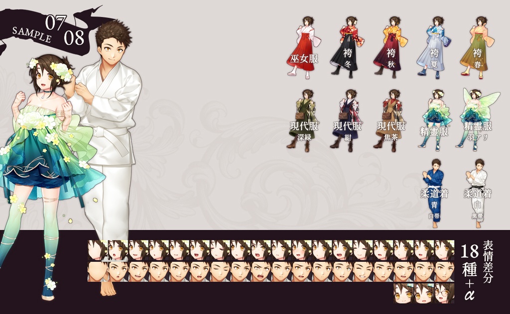 【立ち絵素材】Closet「衣装まとめ2022」