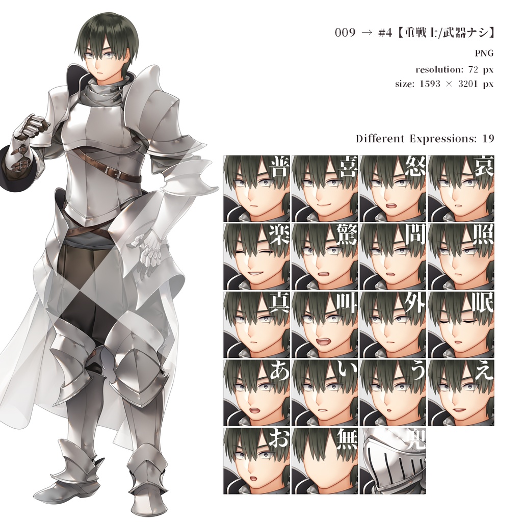 #4【重戦士/武器ナシ】