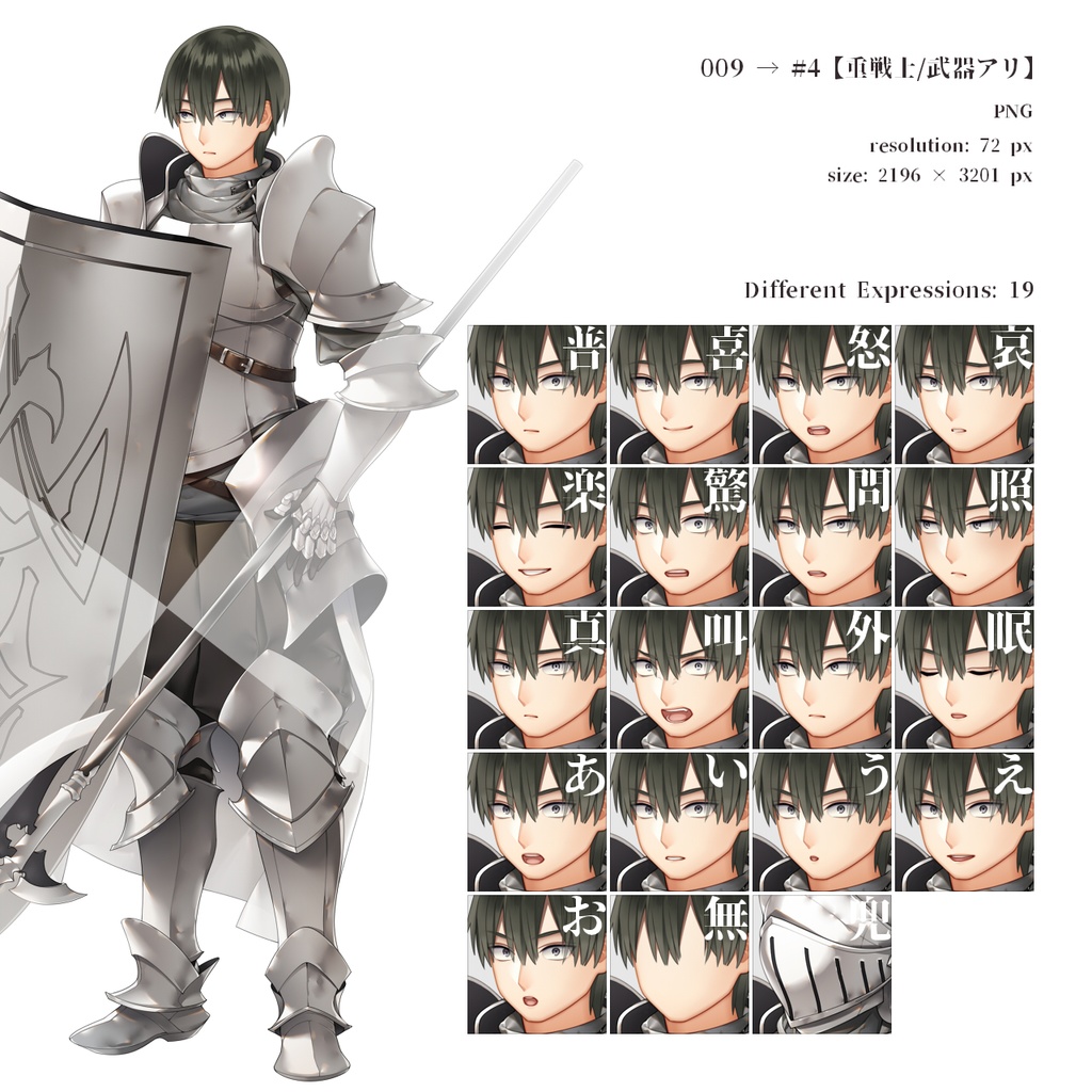 #4【重戦士/武器アリ】