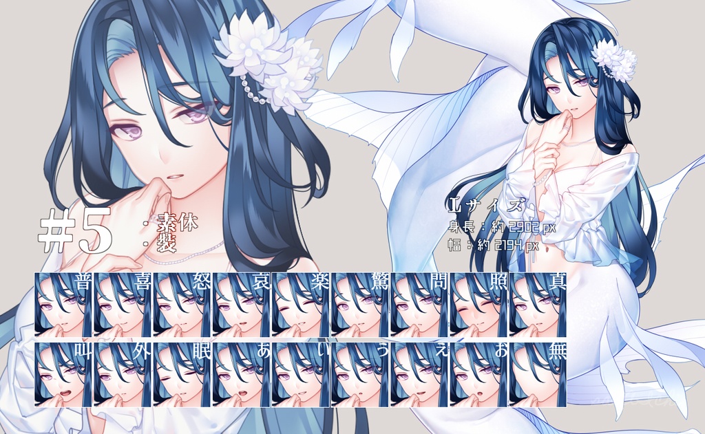 【立ち絵素材】Remake #1~6