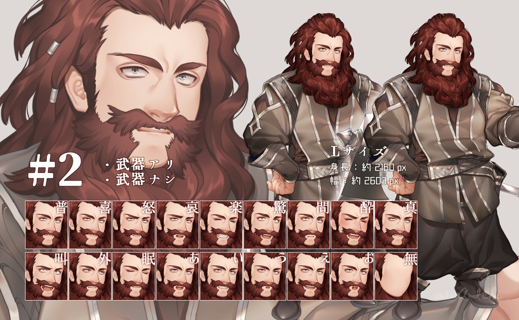 【立ち絵素材】Remake #1~6