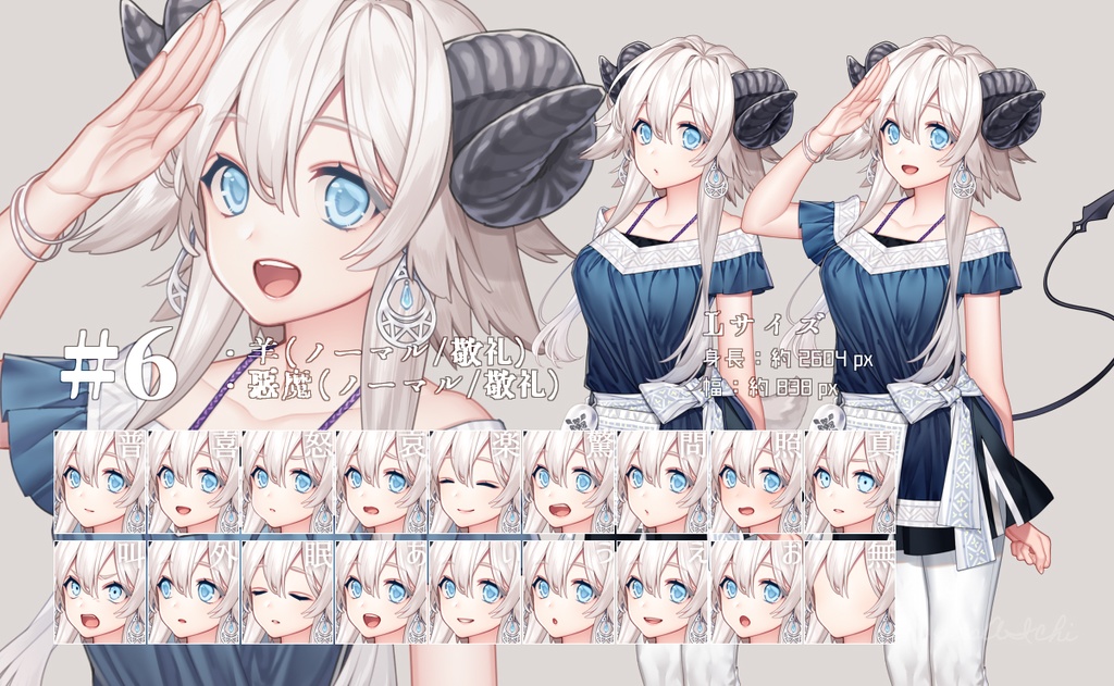 【立ち絵素材】Remake #1~6