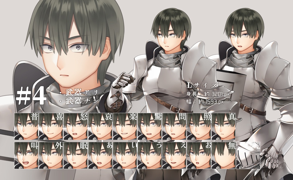 【立ち絵素材】Remake #1~6