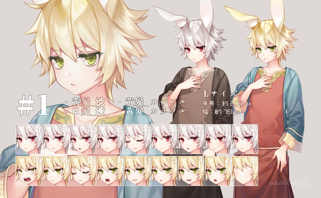 【立ち絵素材】Remake #1~6