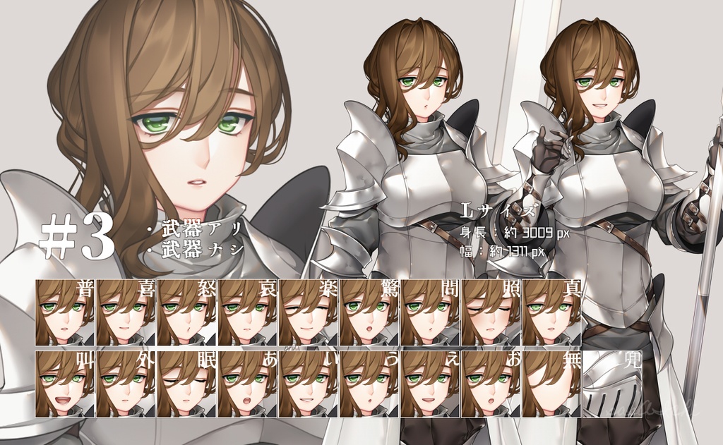 【立ち絵素材】Remake #1~6