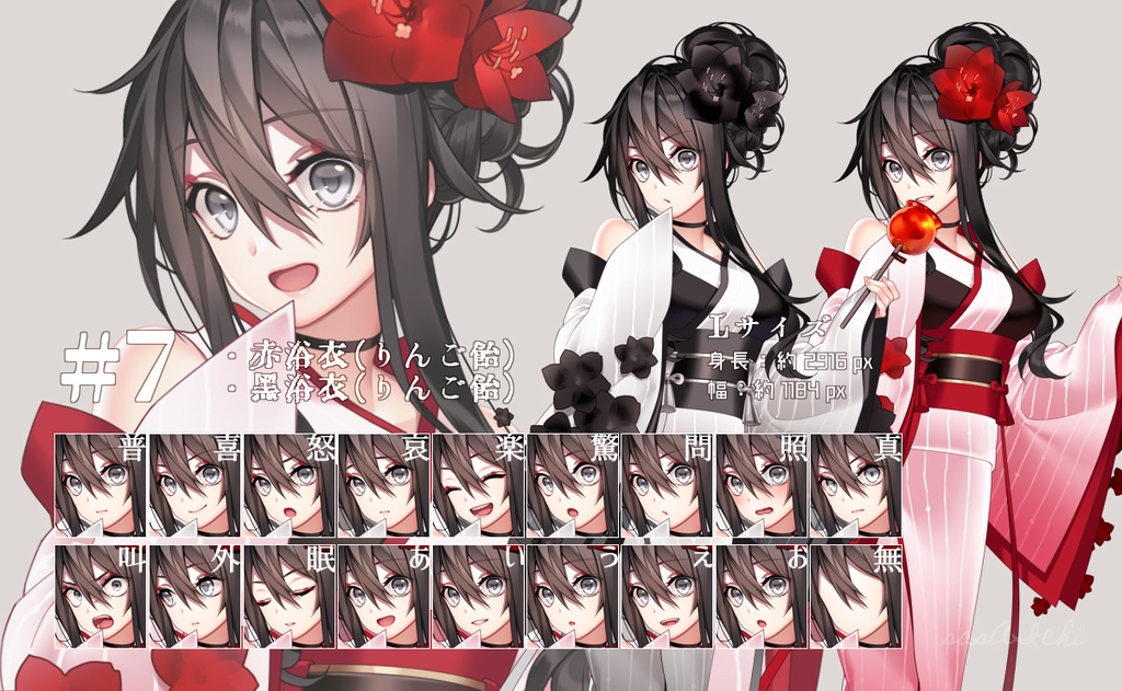 【立ち絵素材】Remake #7~12