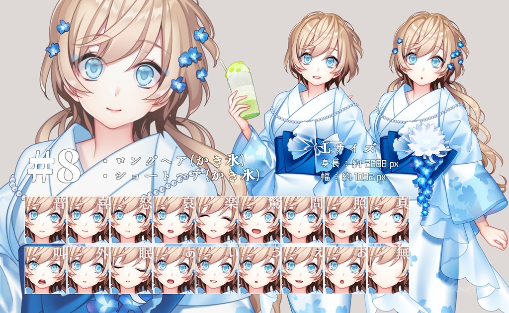 【立ち絵素材】Remake #7~12