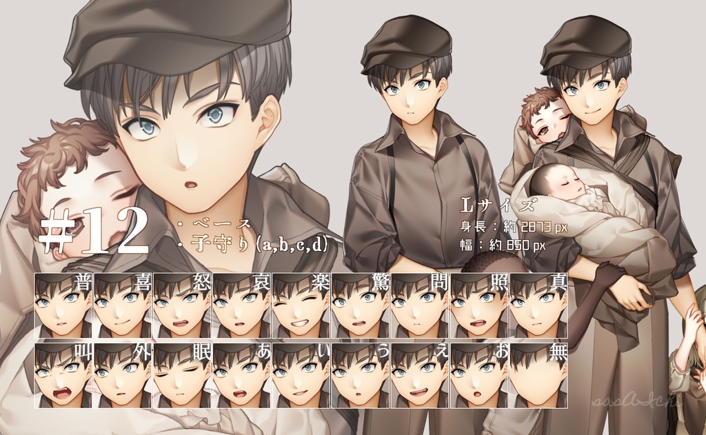 【立ち絵素材】Remake #7~12