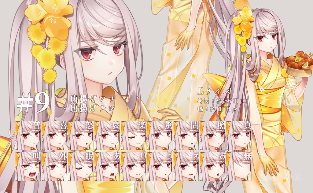 【立ち絵素材】Remake #7~12