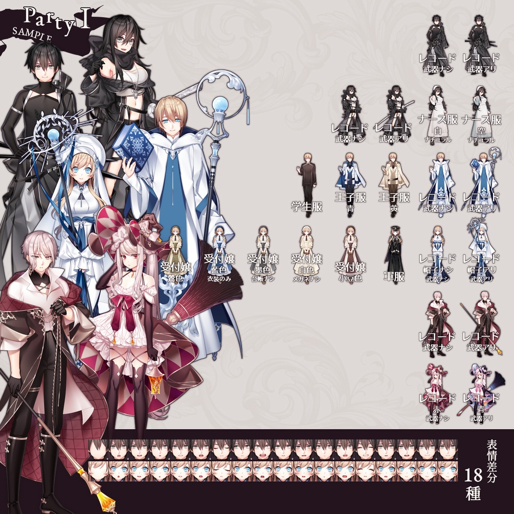 【立ち絵素材】Closet「衣装まとめ2023」