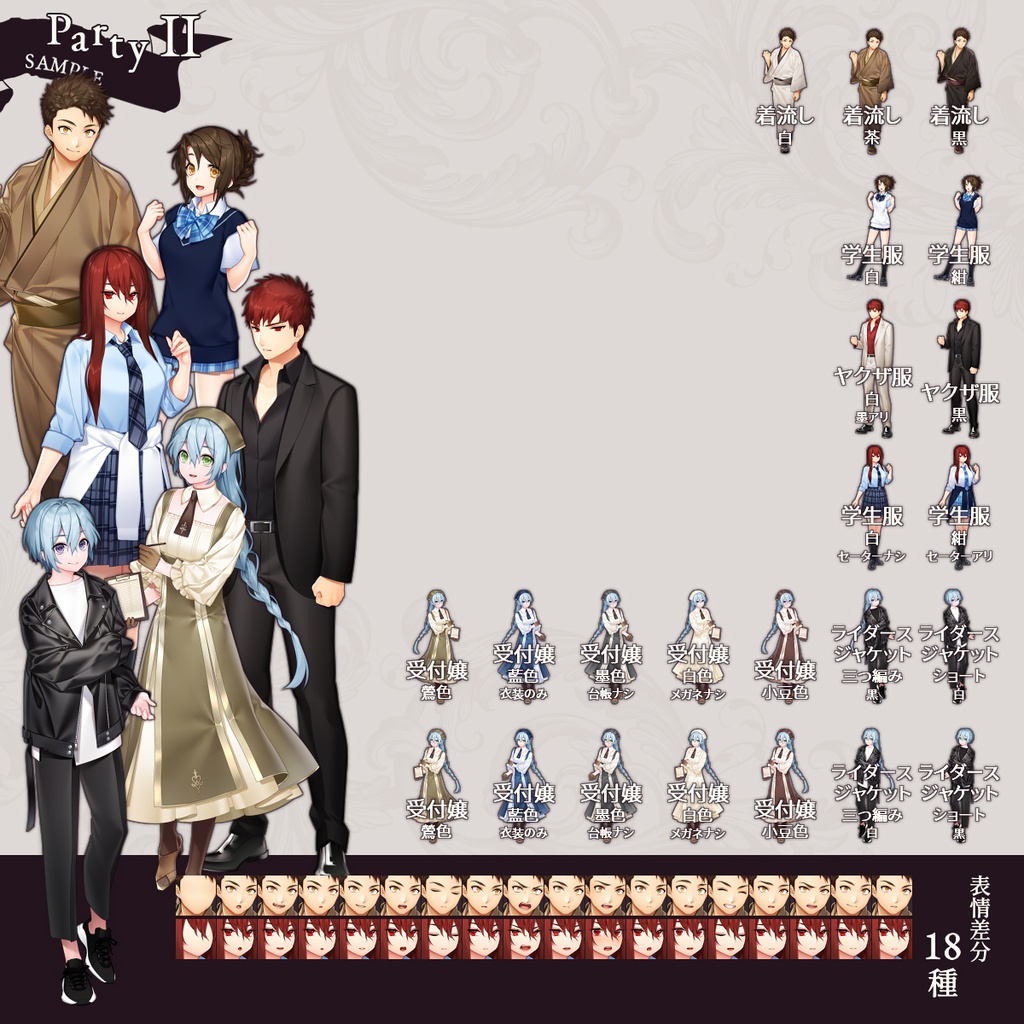 【立ち絵素材】Closet「衣装まとめ2023」