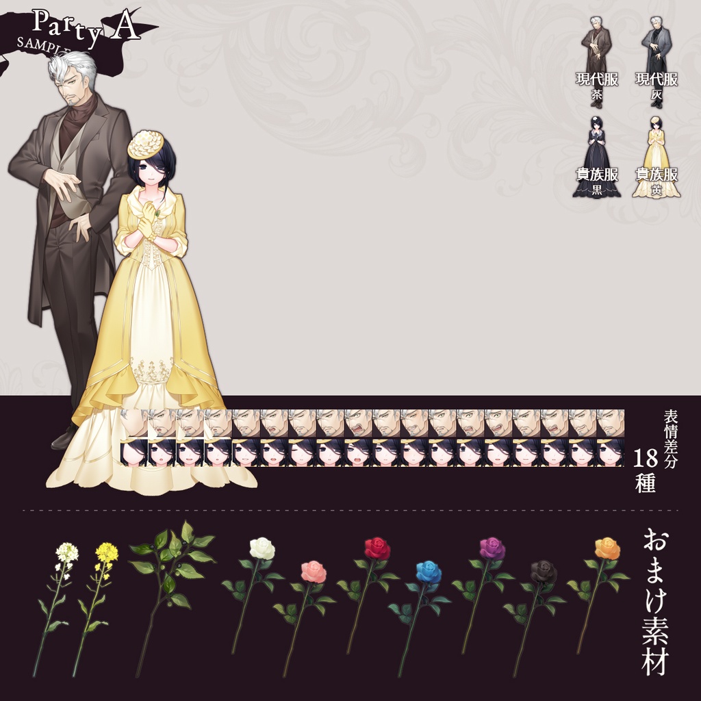 【立ち絵素材】Closet「衣装まとめ2023」