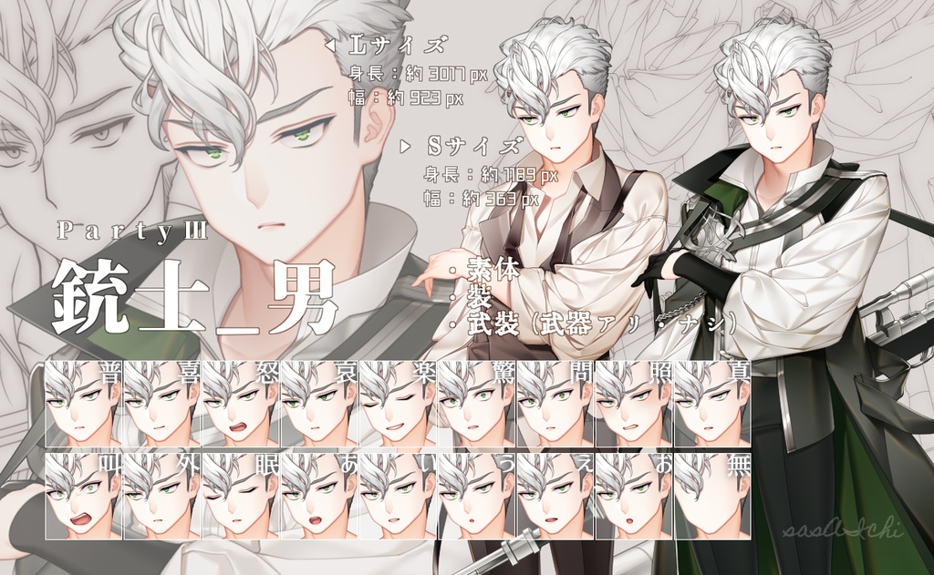 【立ち絵素材】Party_Ⅲ「聖騎士・踊り子・銃士」