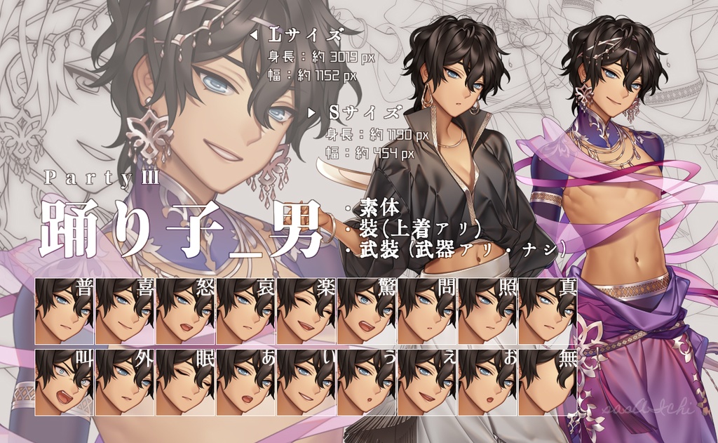 【立ち絵素材】Party_Ⅲ「聖騎士・踊り子・銃士」