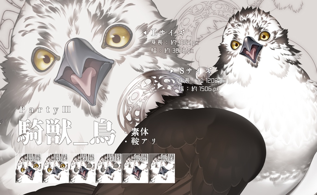 【立ち絵素材】Party_Ⅲ「聖騎士・踊り子・銃士」