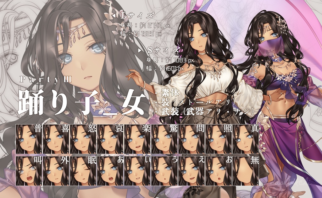 【立ち絵素材】Party_Ⅲ「聖騎士・踊り子・銃士」