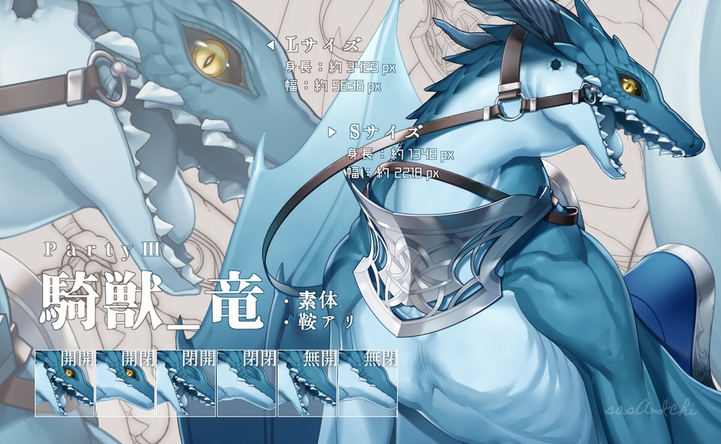 【立ち絵素材】Party_Ⅲ「聖騎士・踊り子・銃士」