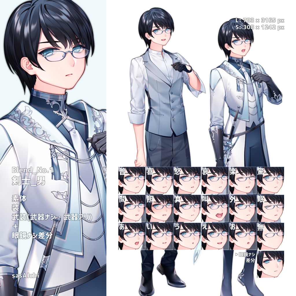 【立ち絵素材】Blend_No.1「魔法使い×剣士」