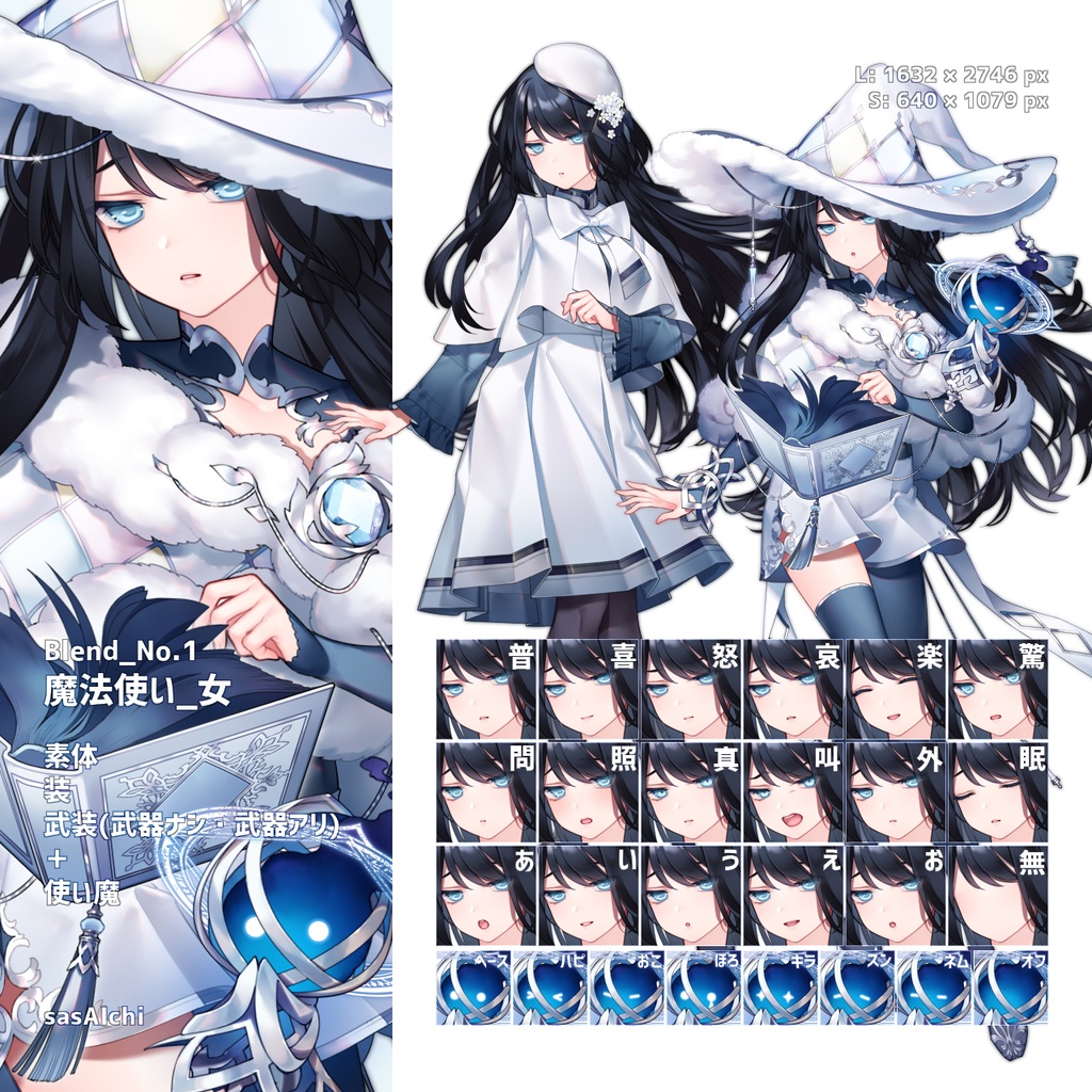 【立ち絵素材】Blend_No.1「魔法使い×剣士」