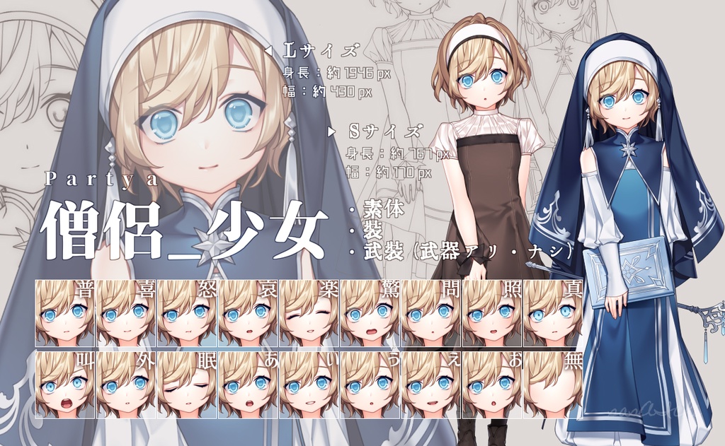 【立ち絵素材】Party_a「剣士・僧侶・魔法使い」