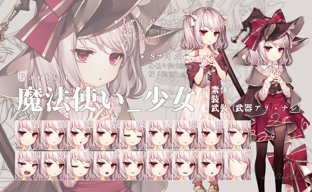 【立ち絵素材】Party_a「剣士・僧侶・魔法使い」