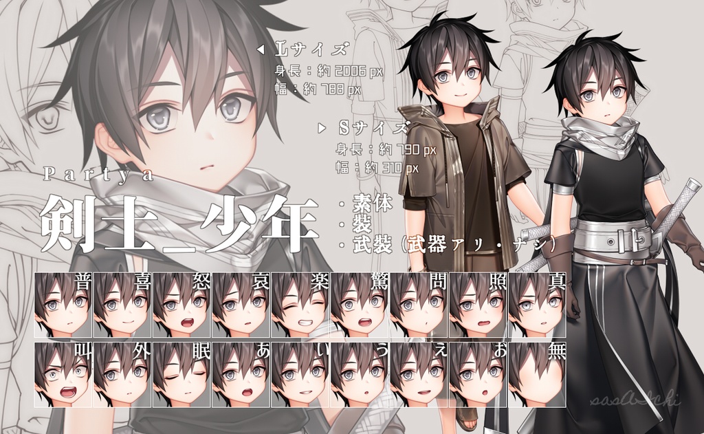 【立ち絵素材】Party_a「剣士・僧侶・魔法使い」