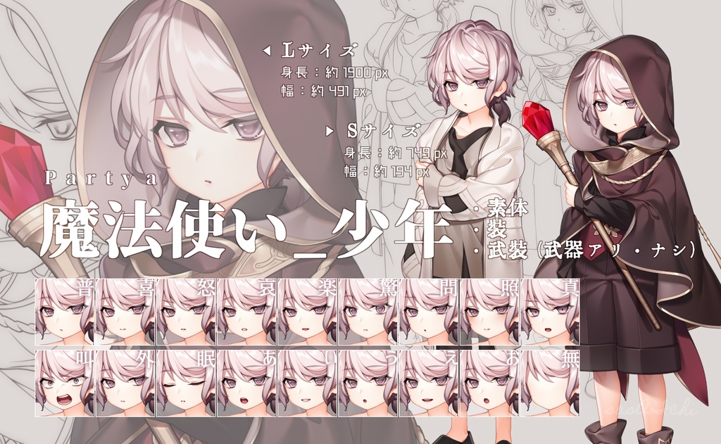 【立ち絵素材】Party_a「剣士・僧侶・魔法使い」