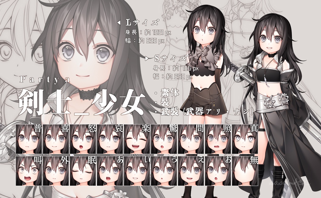 【立ち絵素材】Party_a「剣士・僧侶・魔法使い」