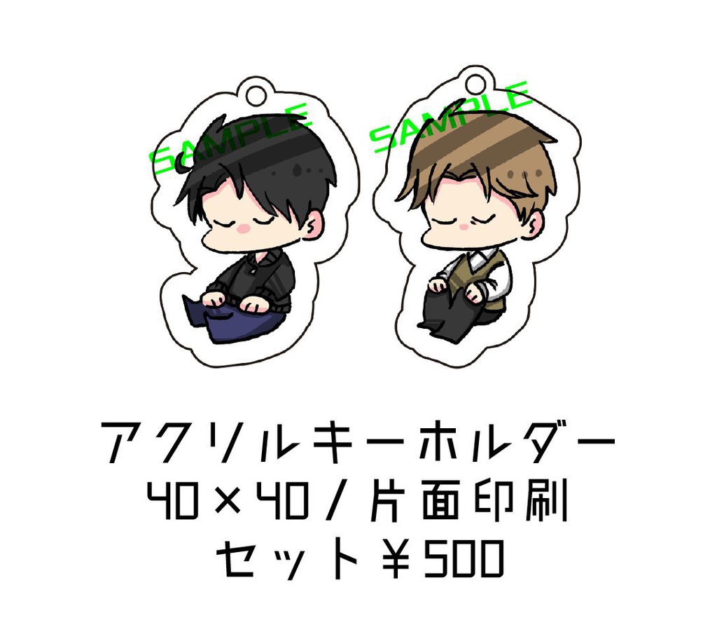 ヘンリー&ジミー アクリルキーホルダー