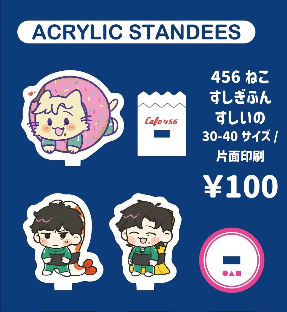 すし/ねこ アクリルスタンド