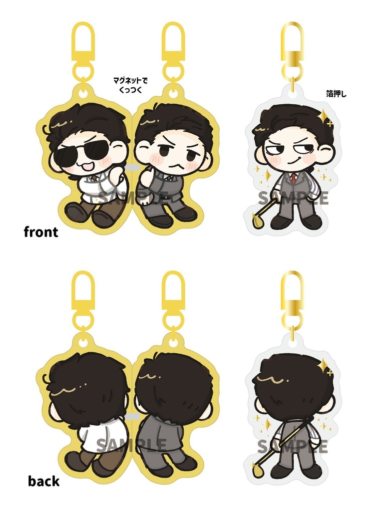 シンセゲアクキーセット