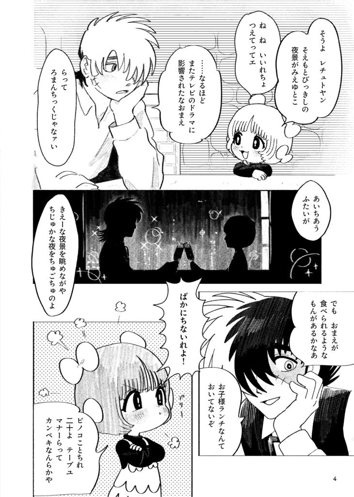 間家どきどきまいにち日記