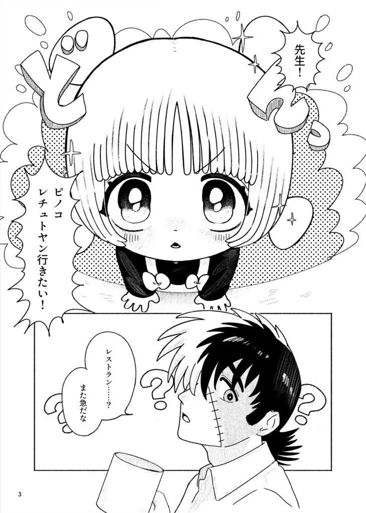 間家どきどきまいにち日記