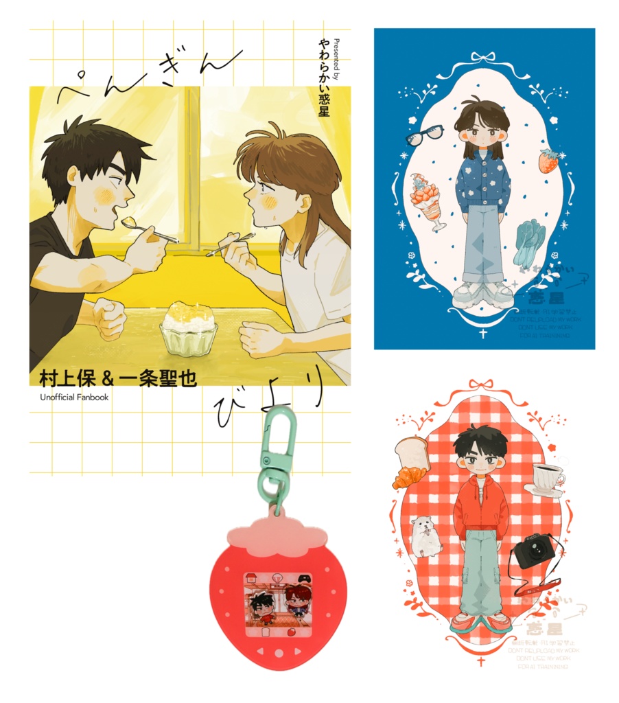 【セット商品】新刊+アクキー+ポストカード