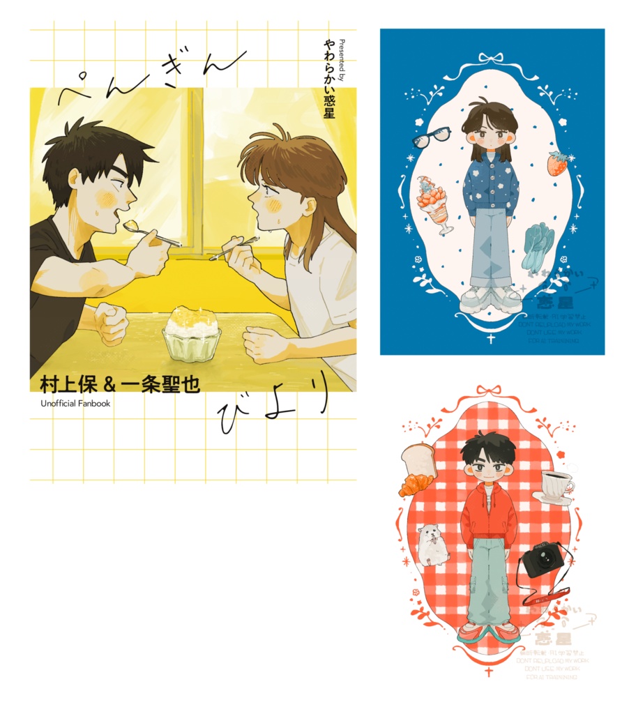 【セット商品】新刊+ポストカード
