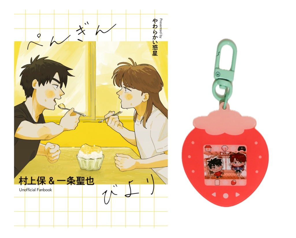 【セット商品】新刊+アクキー