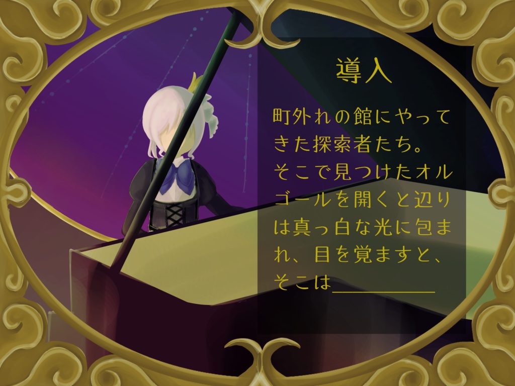 sorcière-de-boîte-à-musique