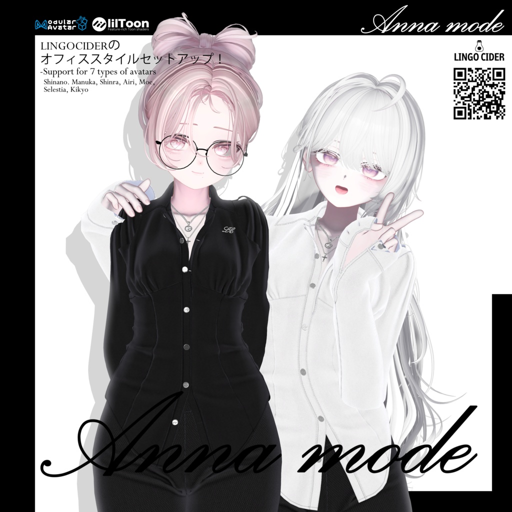 [8対応]Anna mode Setup