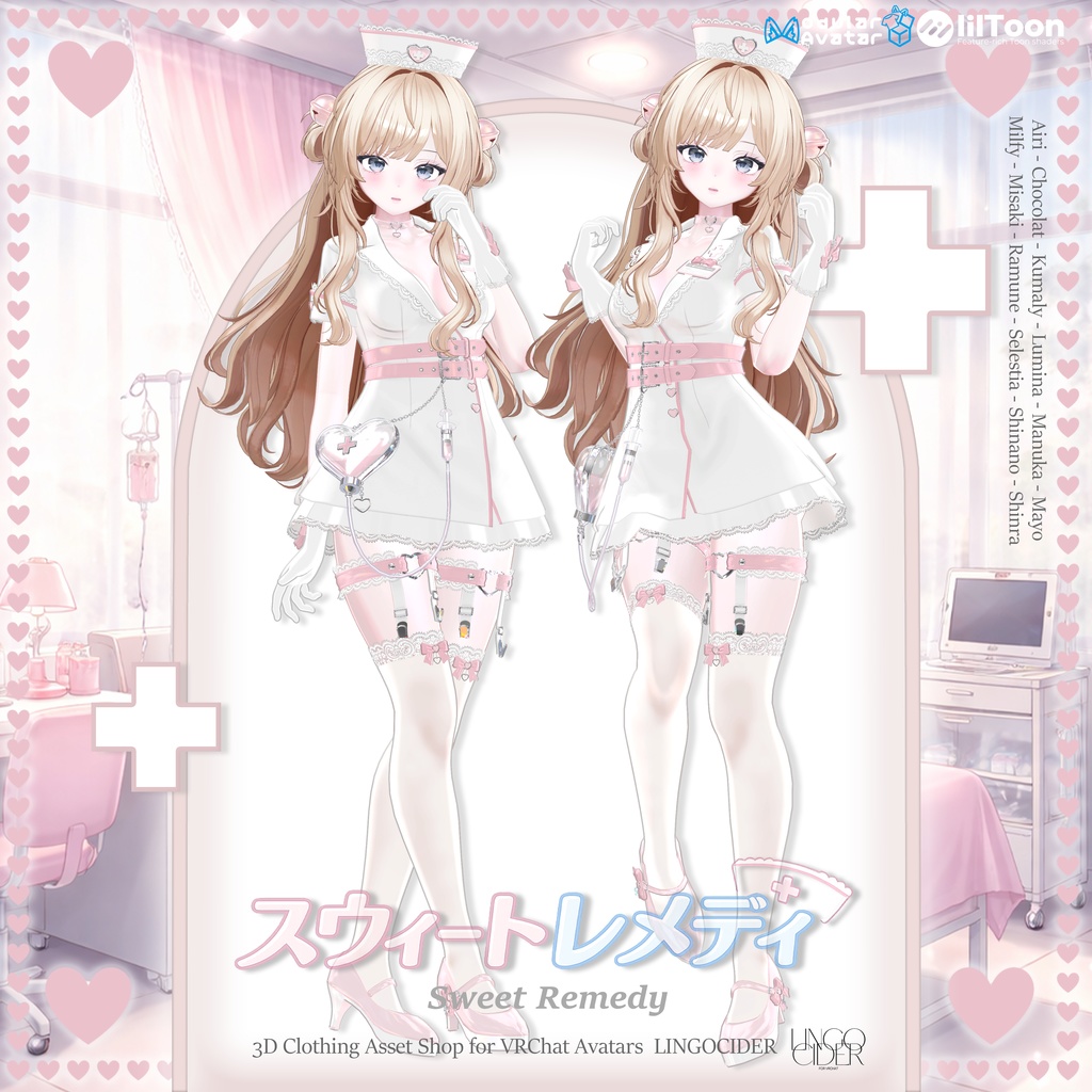 30%OFFセール💕Sweet Remedy Setup💕 対応アバター12体